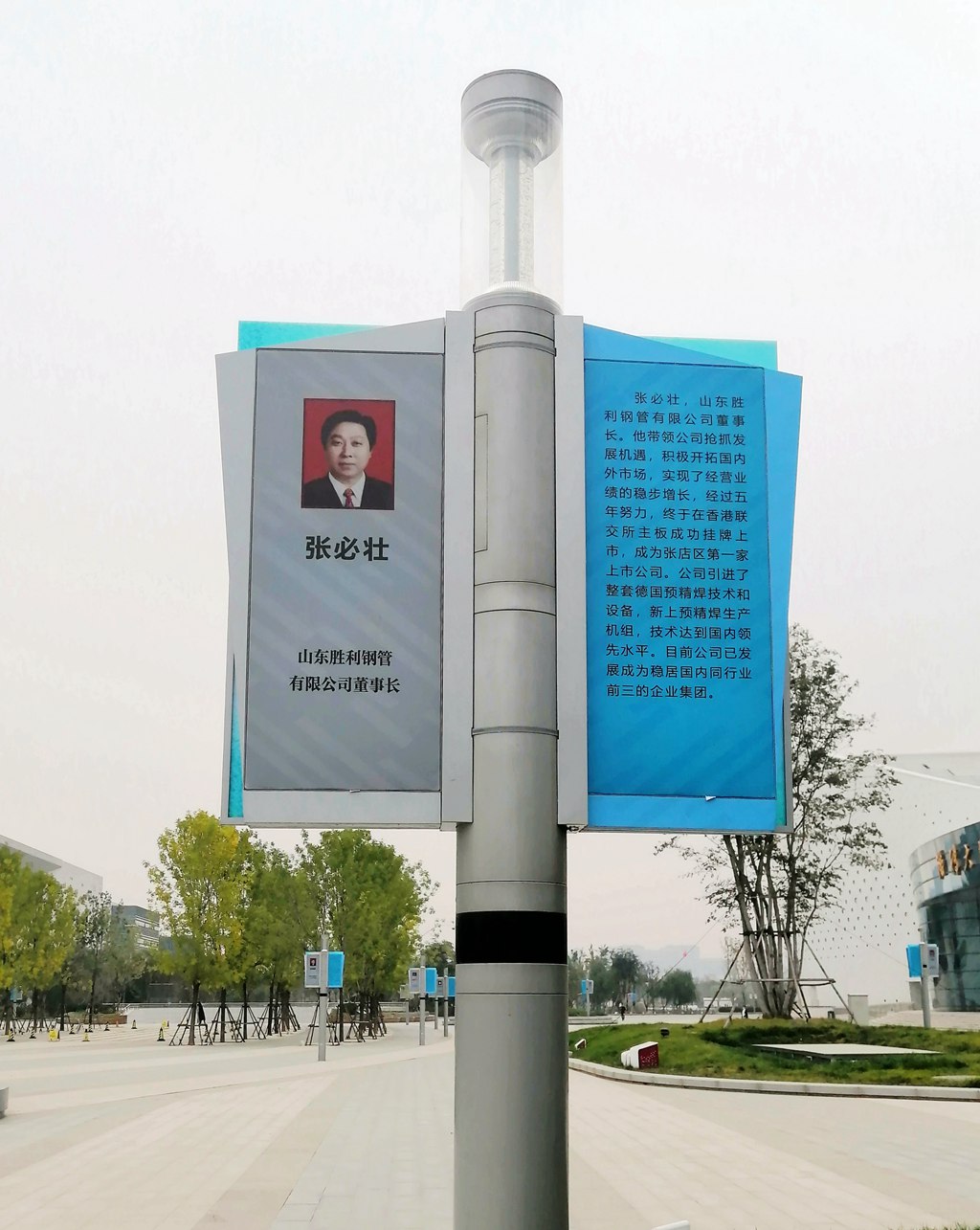 鳳凰涅槃，榮耀淄博